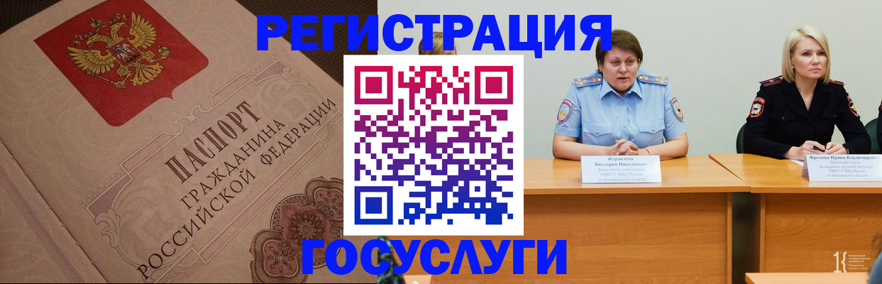 временная регистрация гарантия в Щёлково